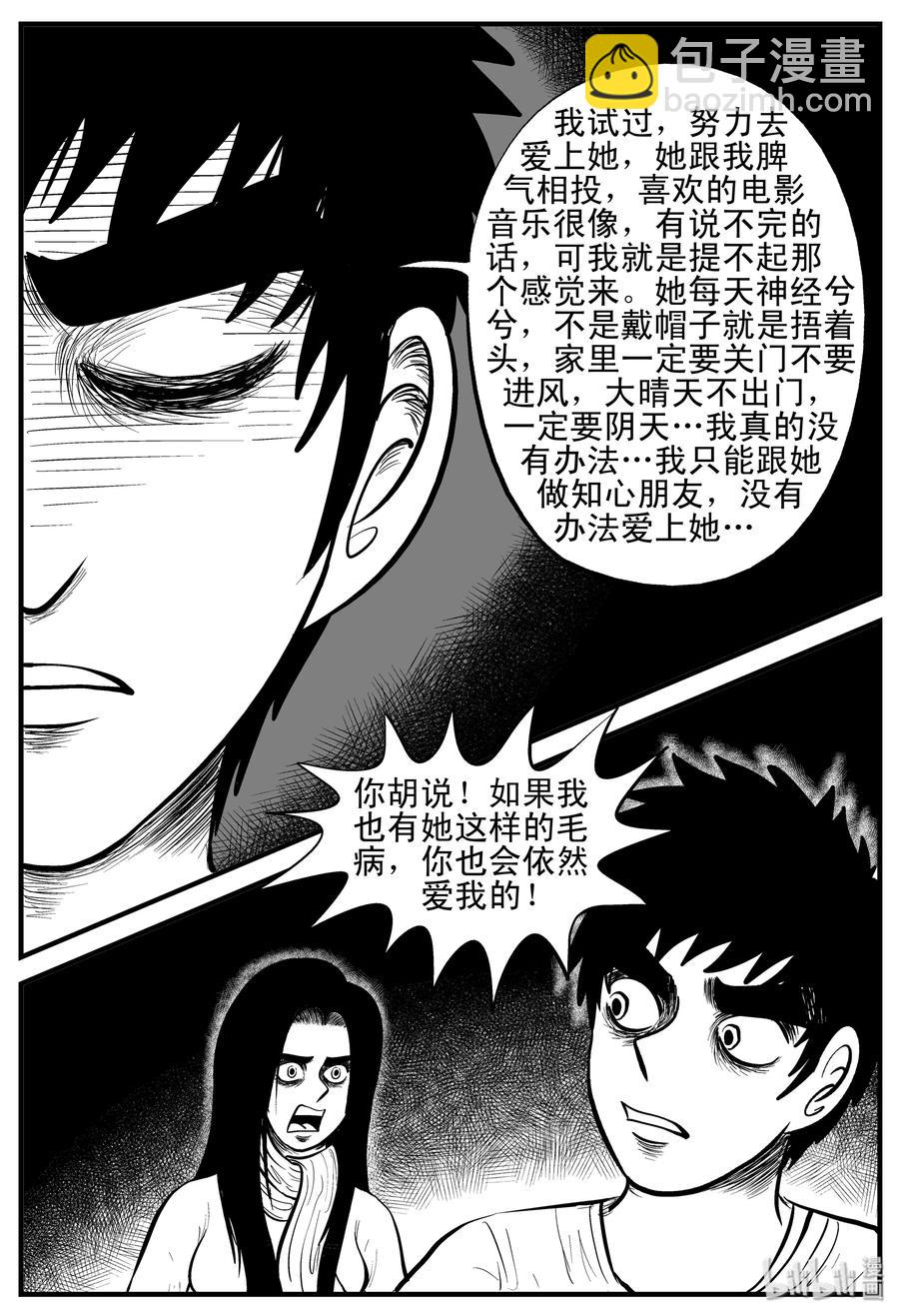 192 恋人（2）-第186话