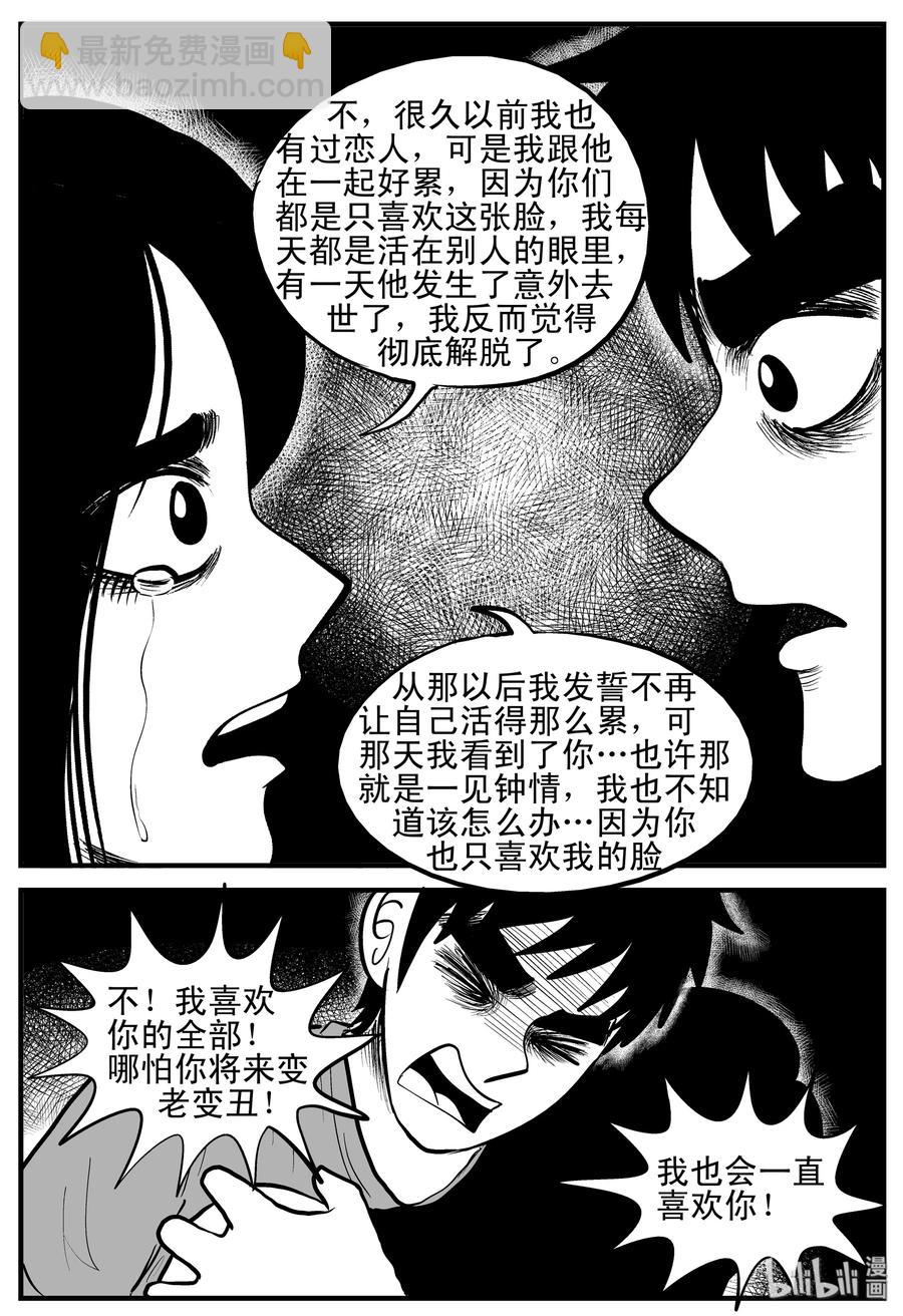 192 恋人（2）-第186话