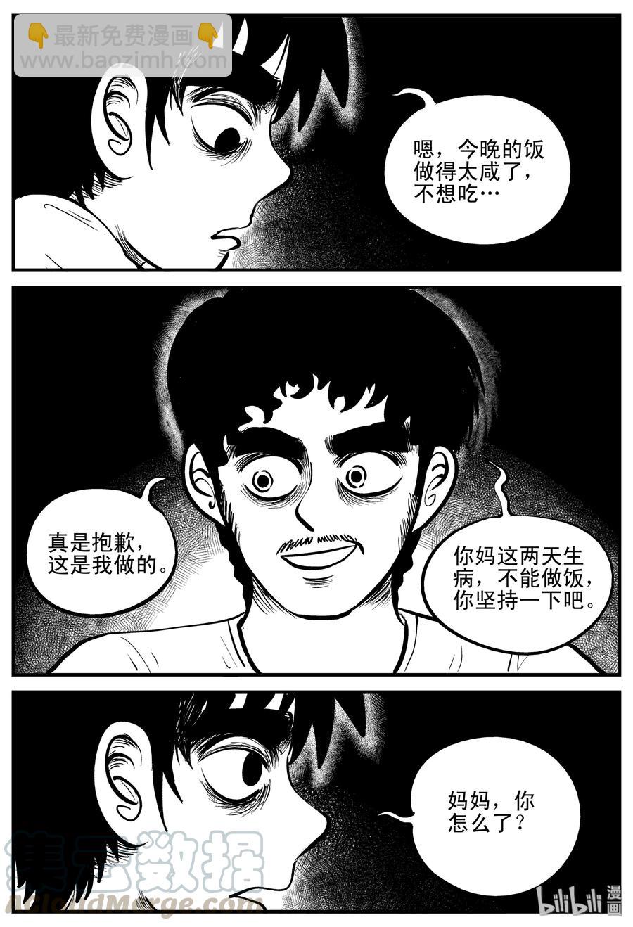 194 连锁信（2）-第188话