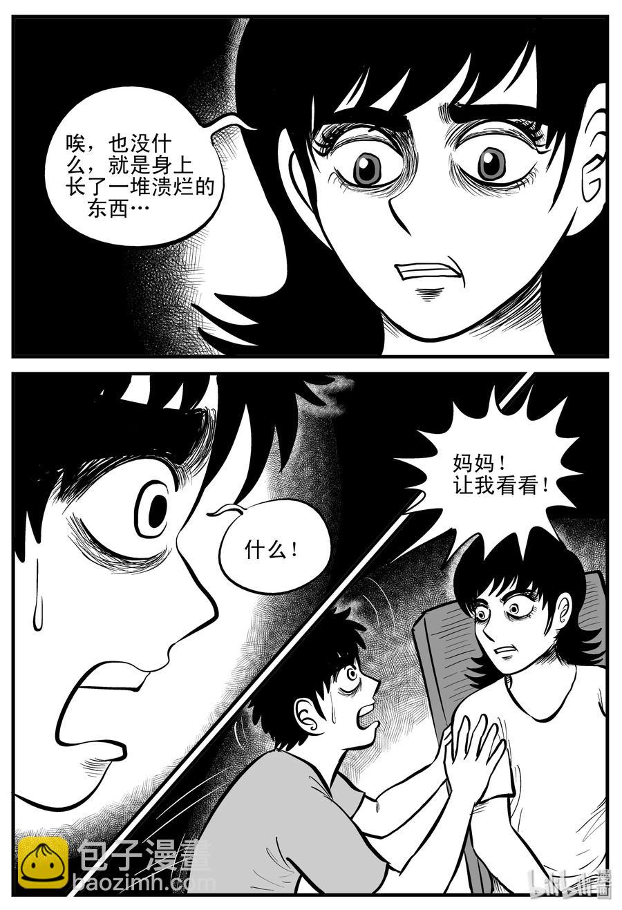 194 连锁信（2）-第188话