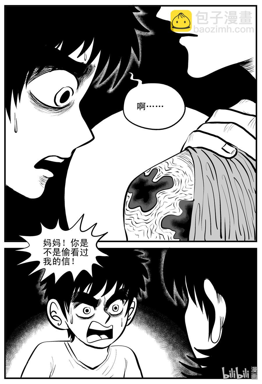 194 连锁信（2）-第188话