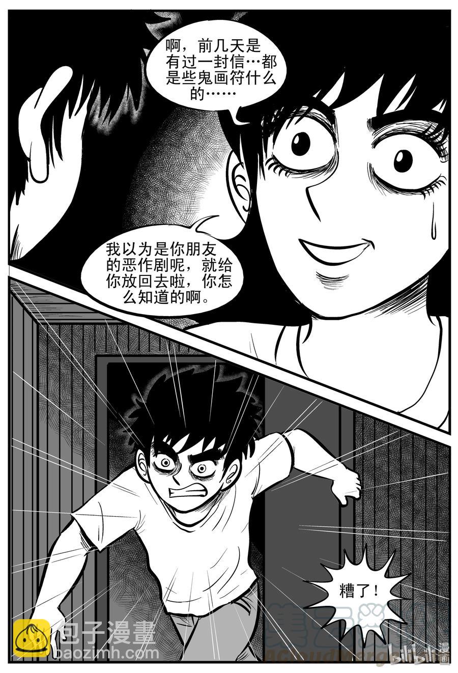 194 连锁信（2）-第188话