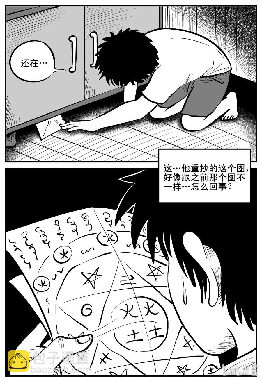 194 连锁信（2）-第188话