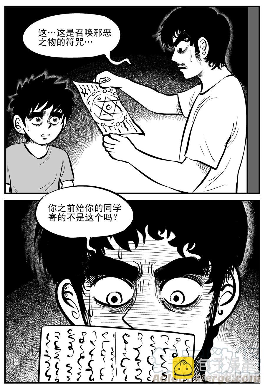 194 连锁信（2）-第188话