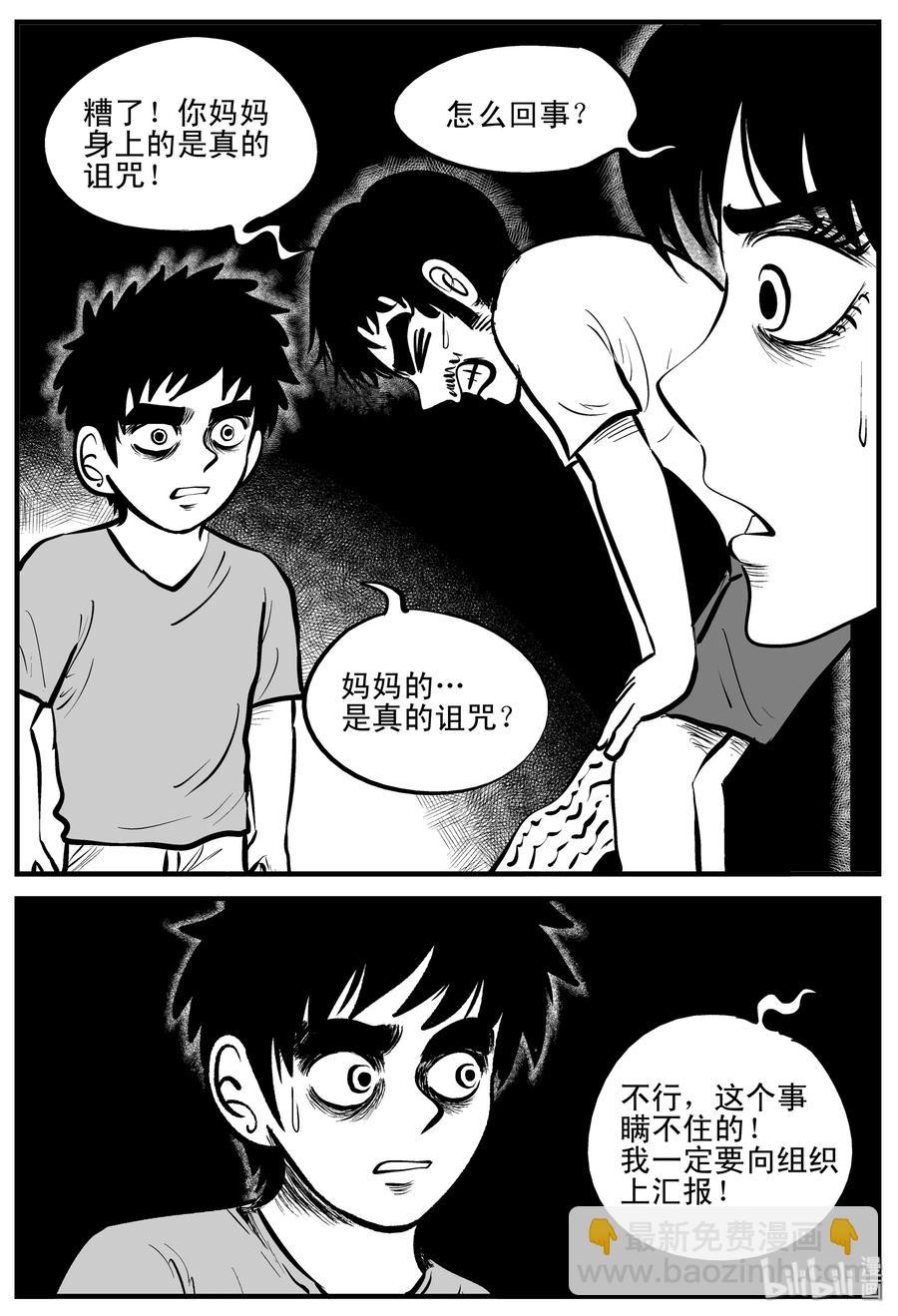 194 连锁信（2）-第188话