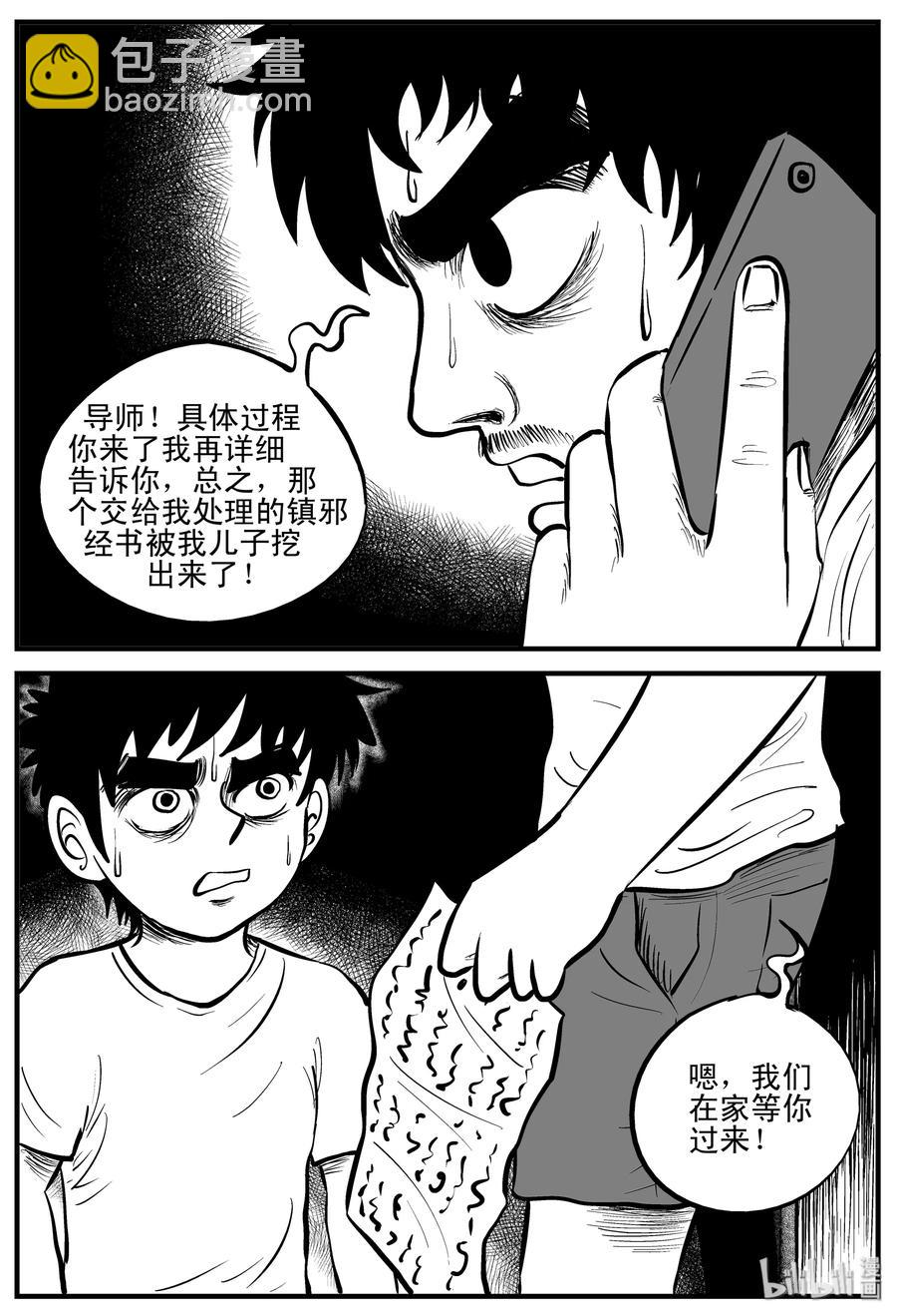 194 连锁信（2）-第188话