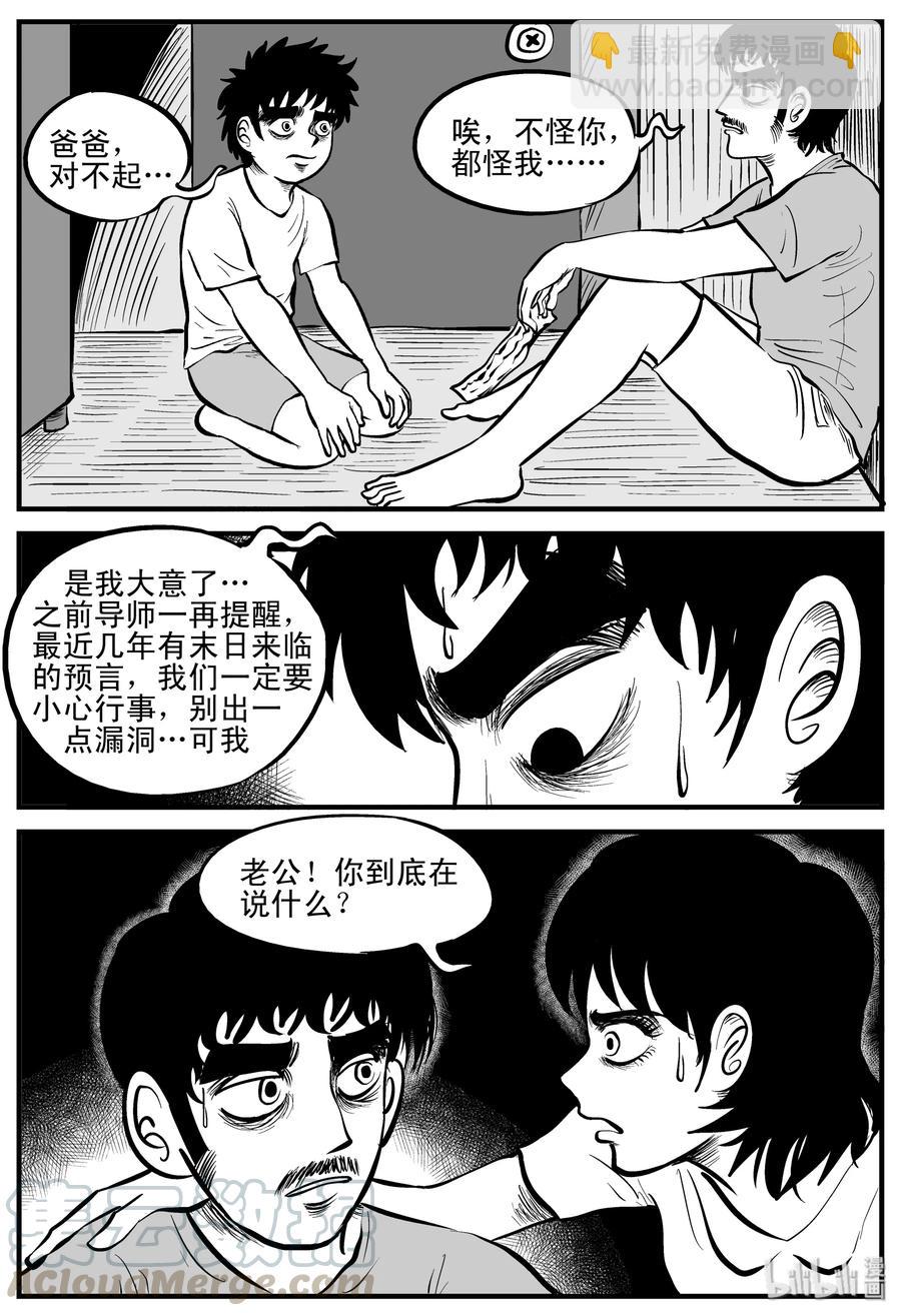 194 连锁信（2）-第188话