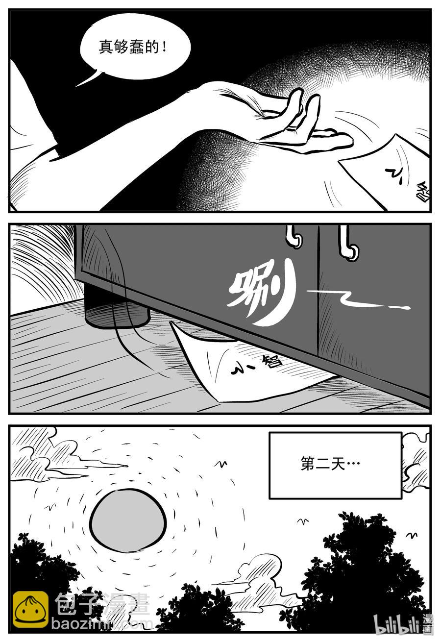 194 连锁信（2）-第188话