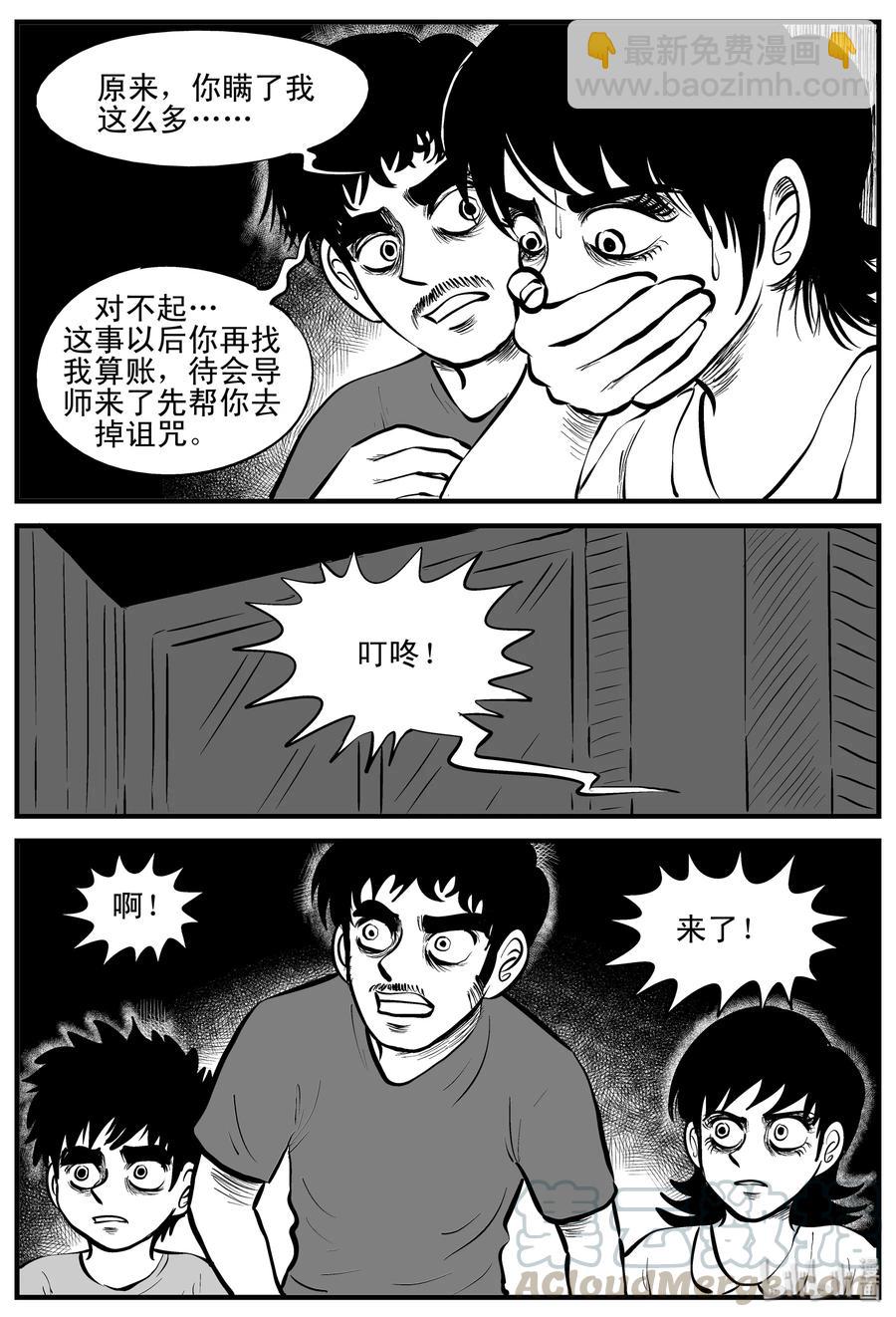 194 连锁信（2）-第188话