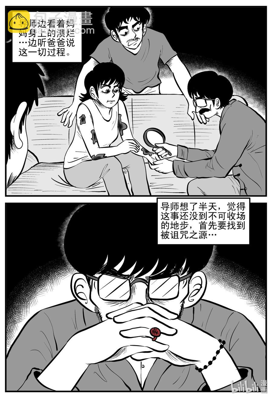 194 连锁信（2）-第188话
