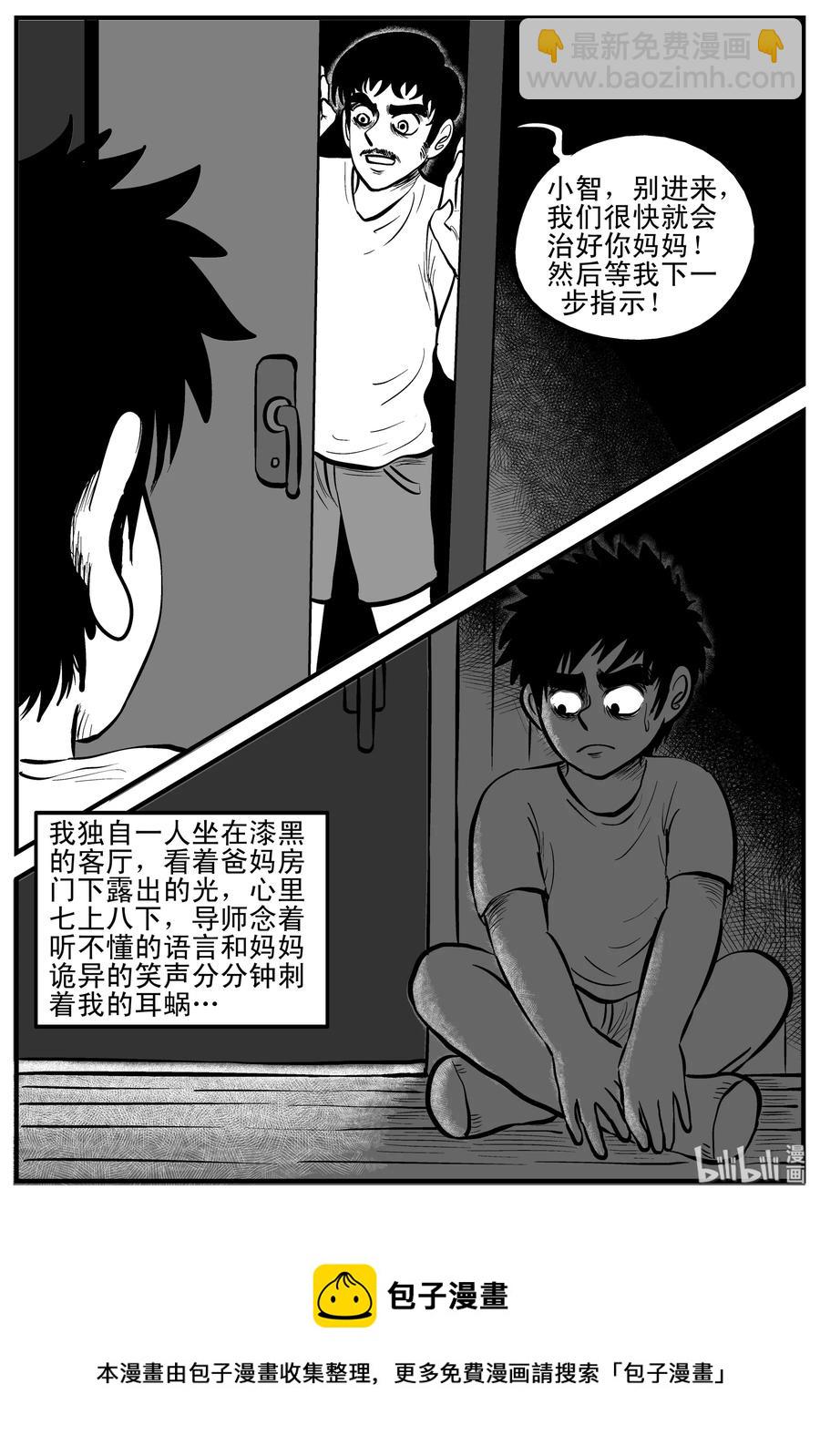 194 连锁信（2）-第188话