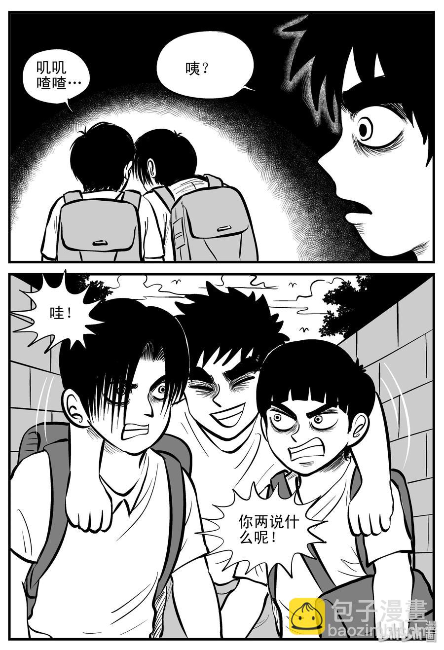 194 连锁信（2）-第188话