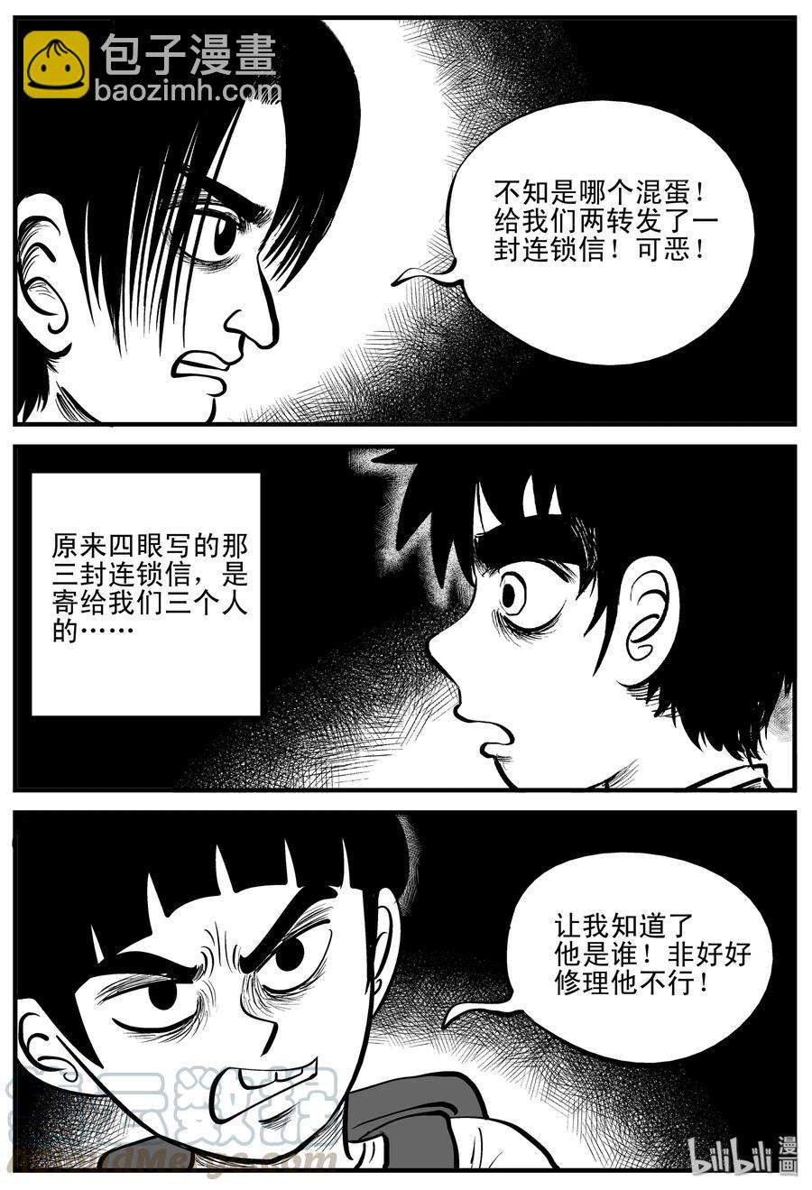 194 连锁信（2）-第188话