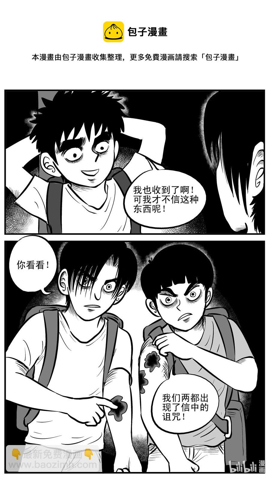 194 连锁信（2）-第188话