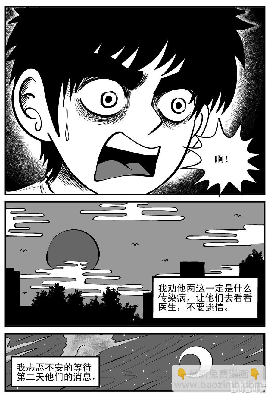 194 连锁信（2）-第188话