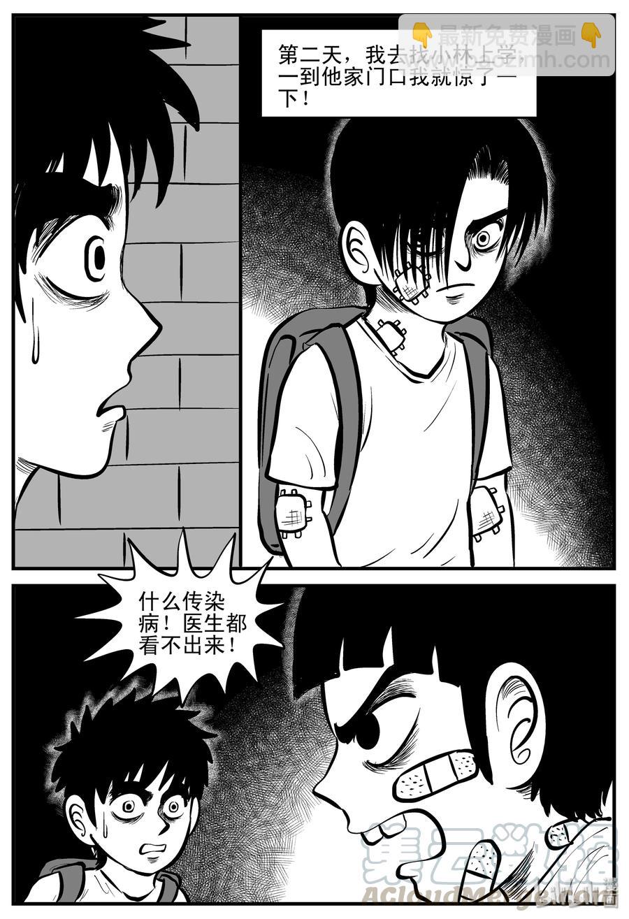 194 连锁信（2）-第188话
