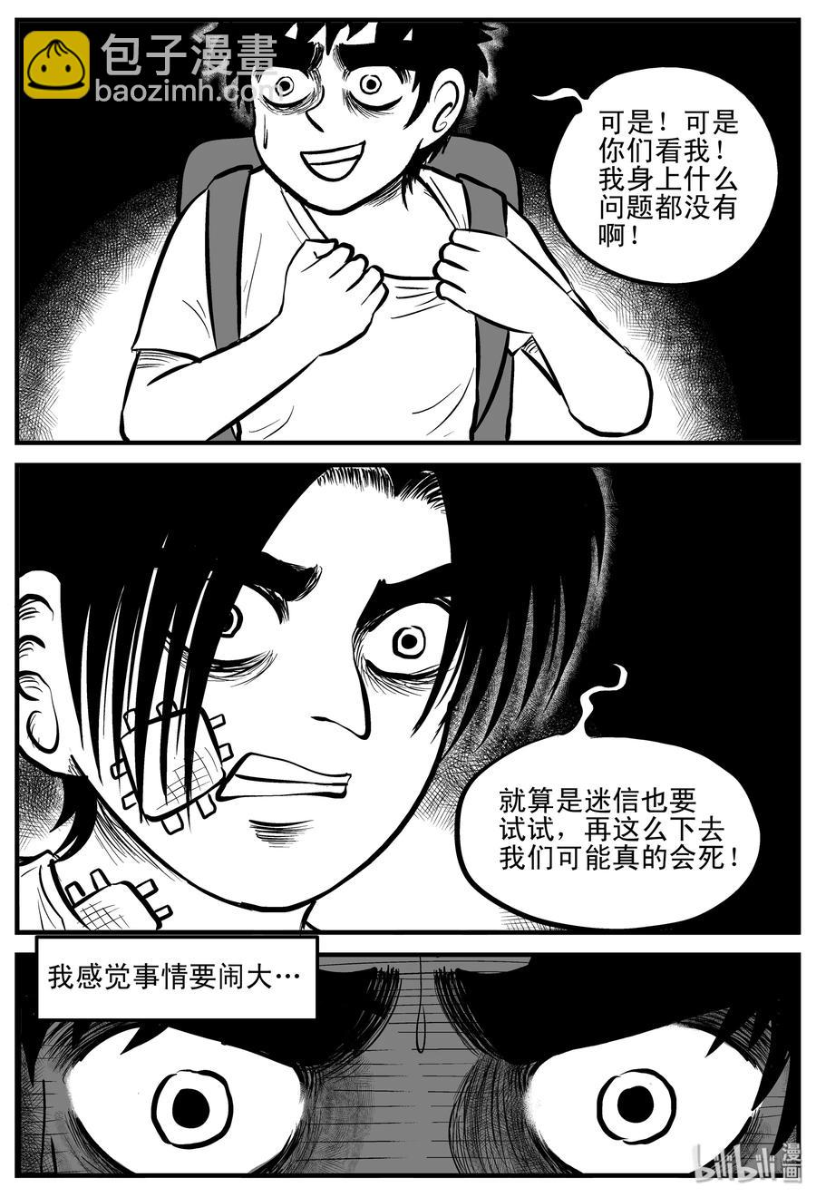 194 连锁信（2）-第188话