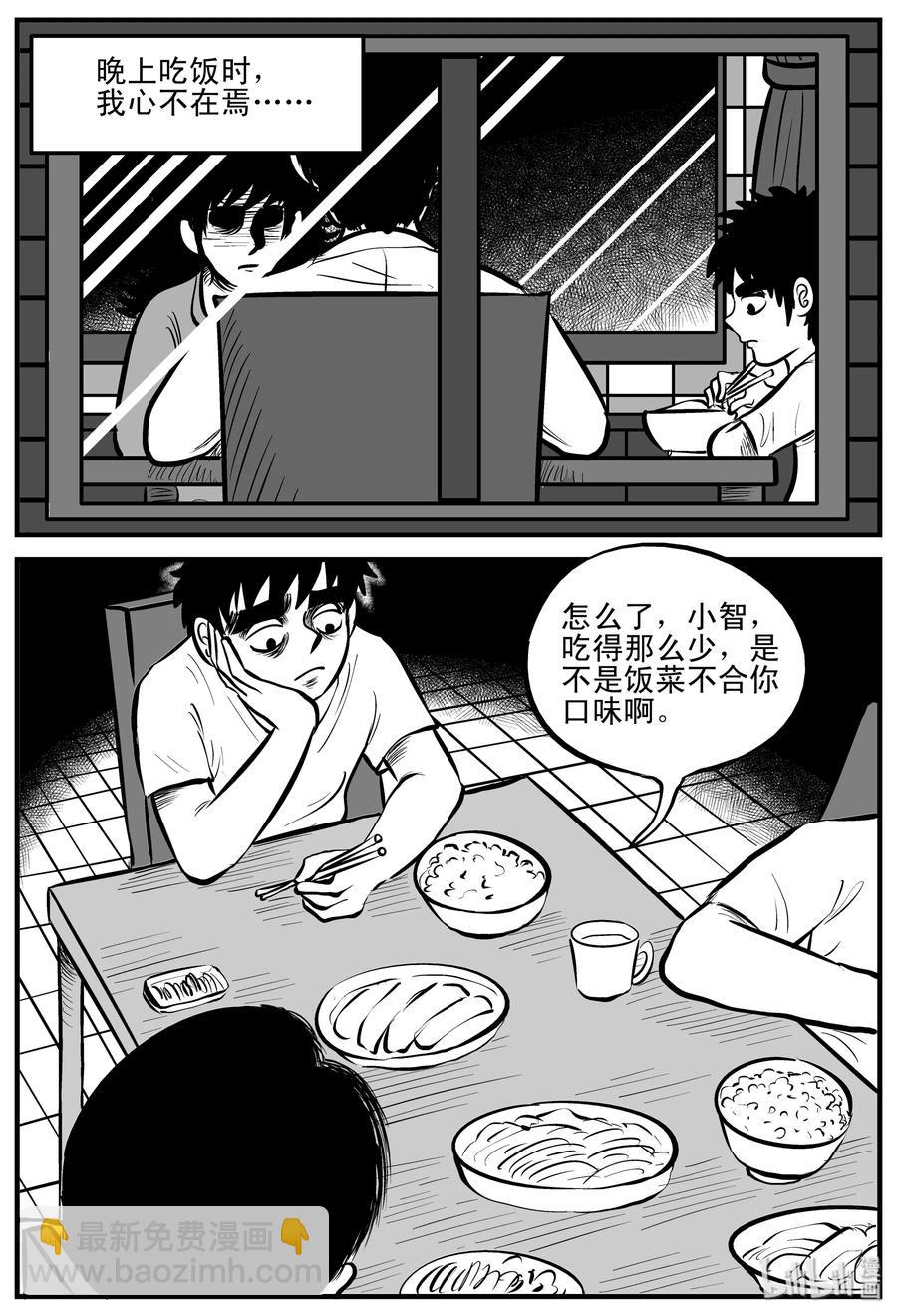 194 连锁信（2）-第188话