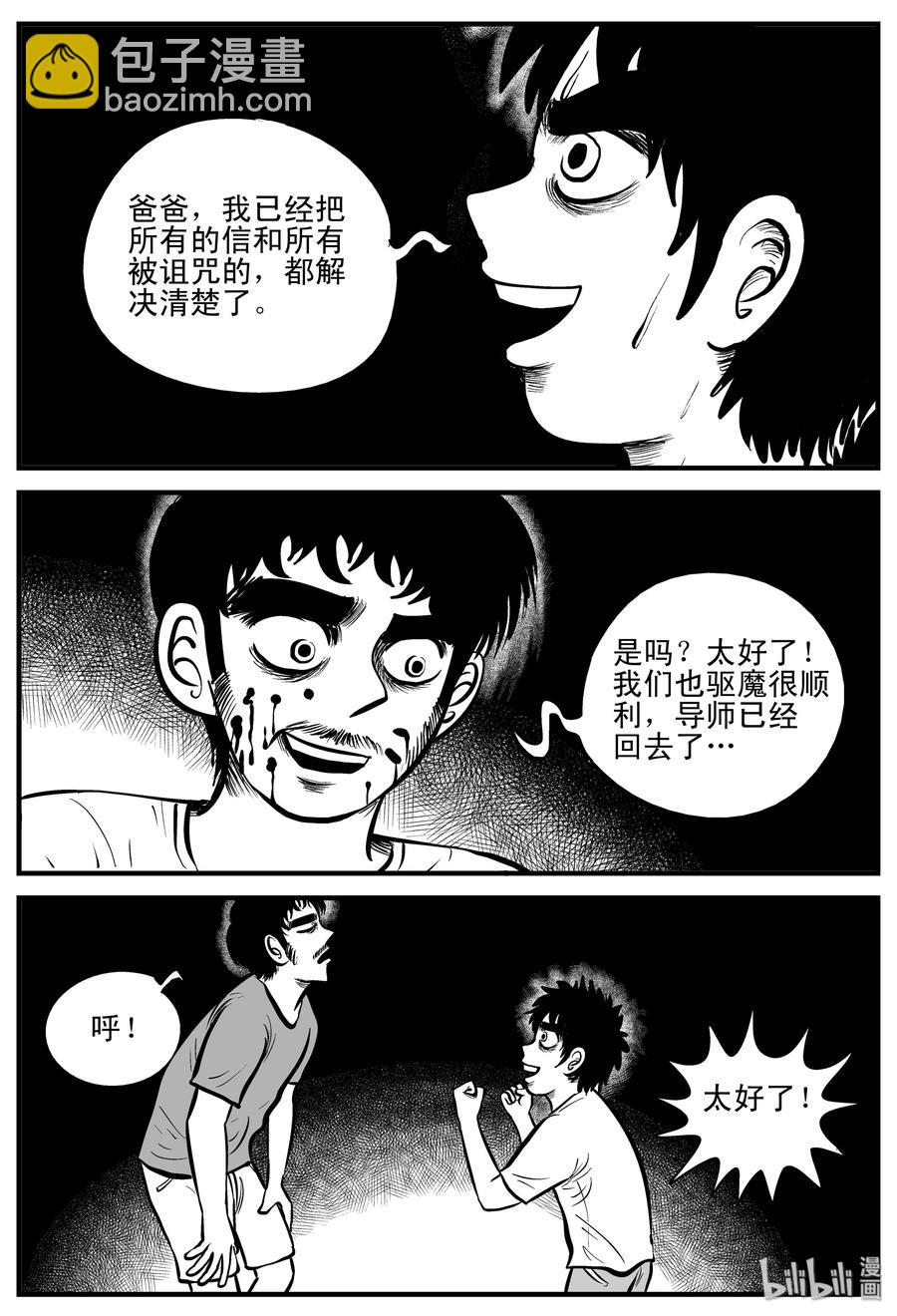 196 连锁信（4）-第190话