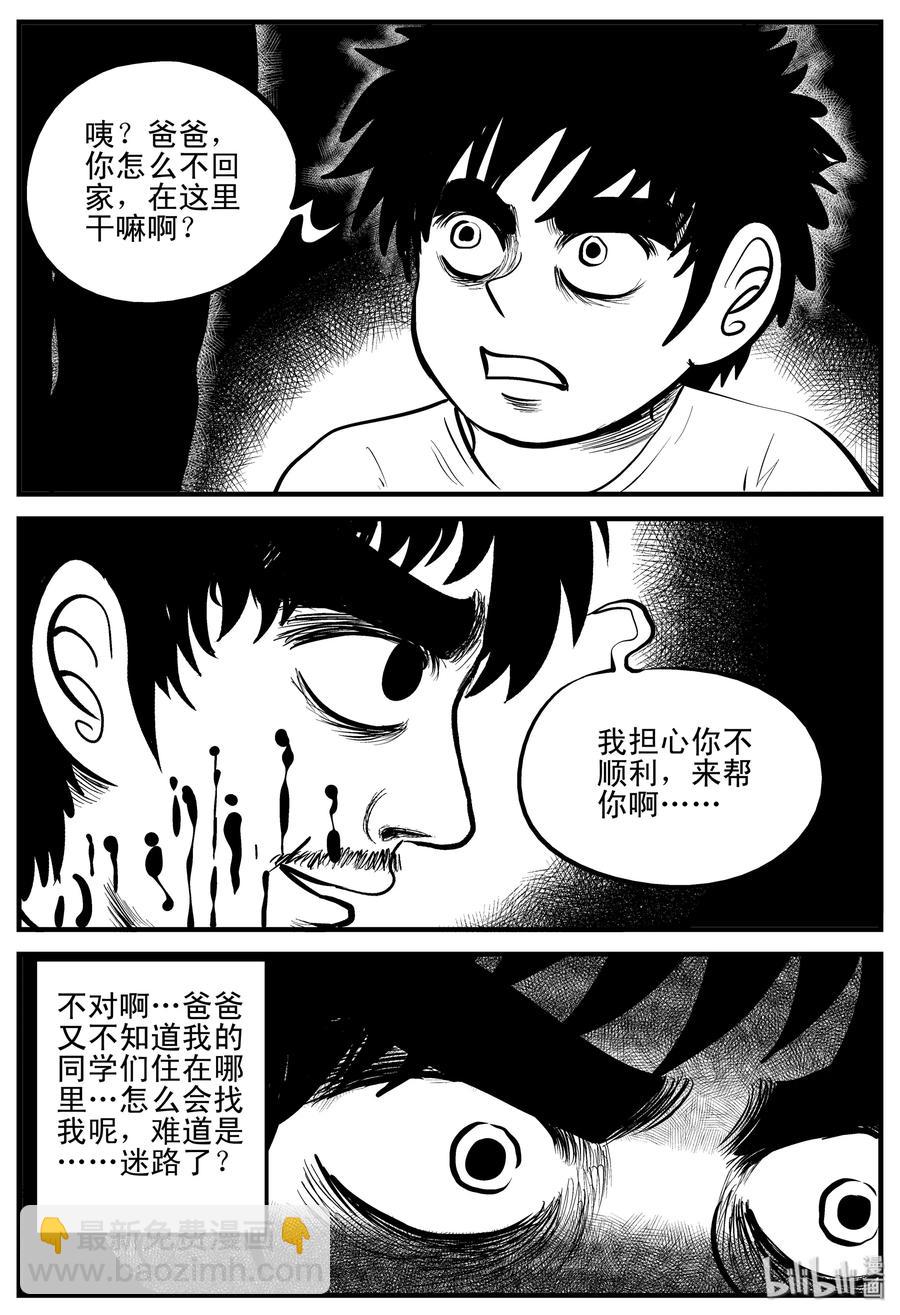 196 连锁信（4）-第190话