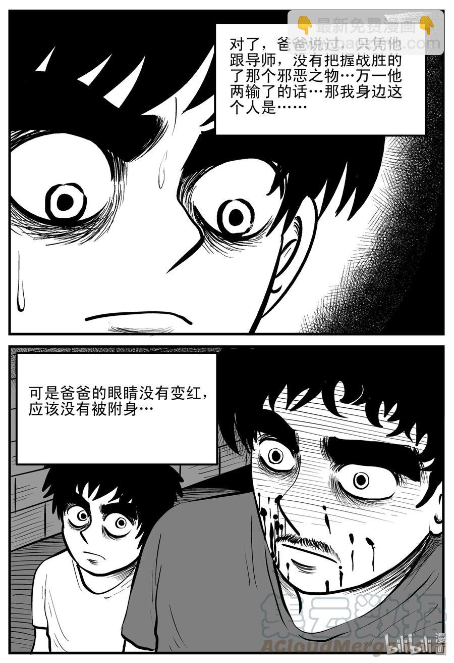 196 连锁信（4）-第190话