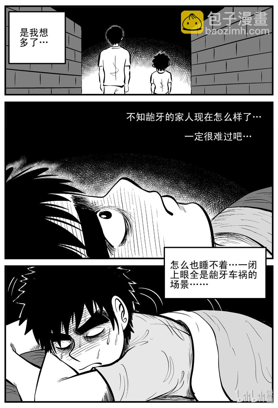 196 连锁信（4）-第190话