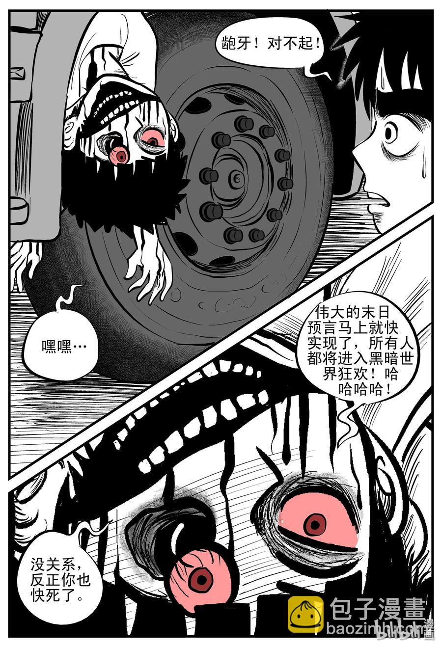 196 连锁信（4）-第190话