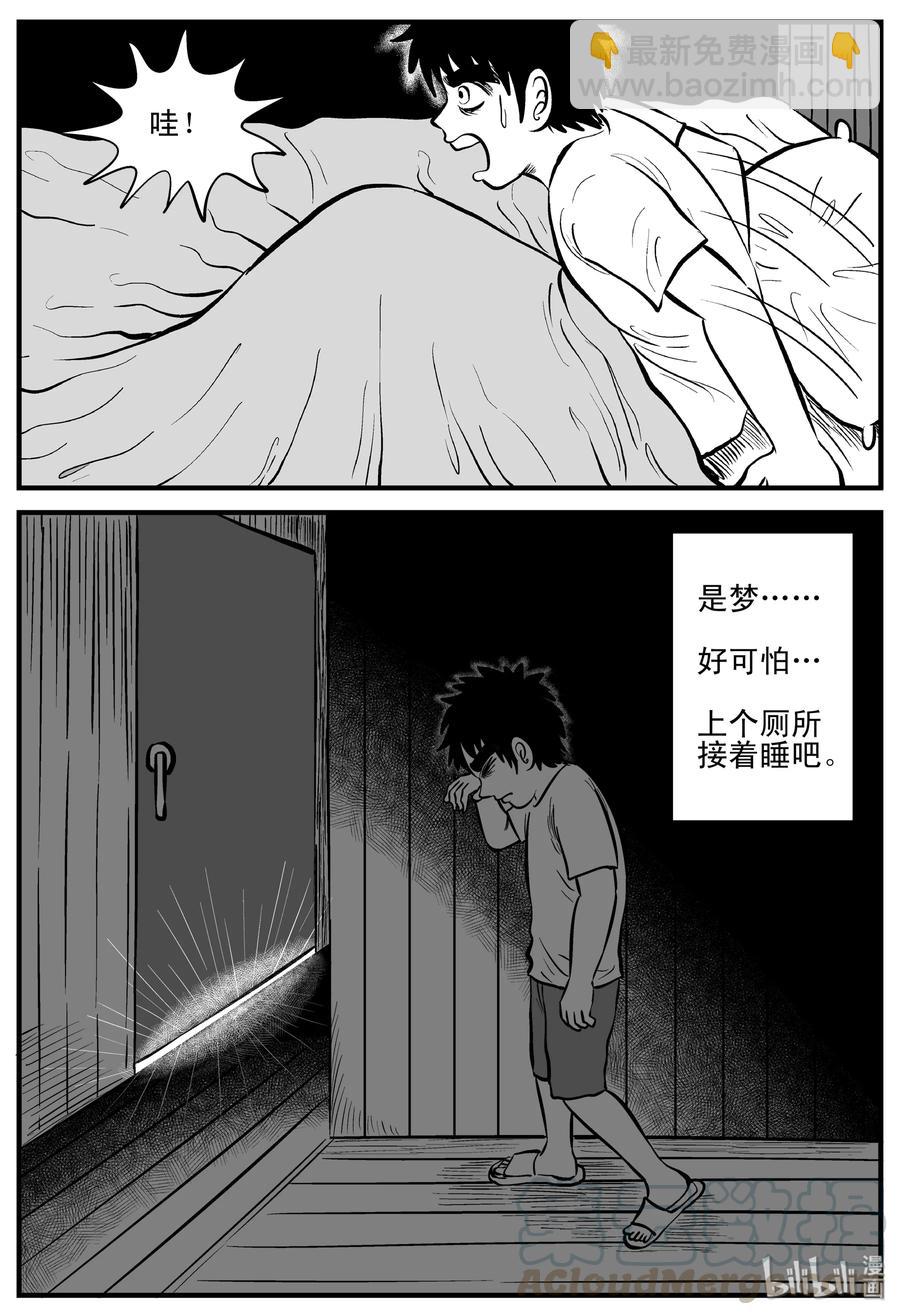 196 连锁信（4）-第190话