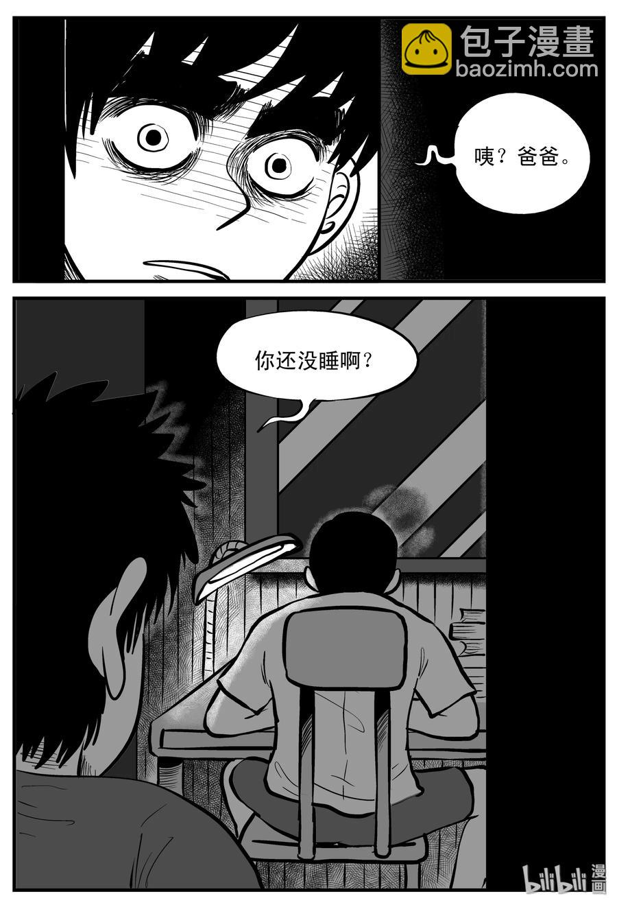 196 连锁信（4）-第190话