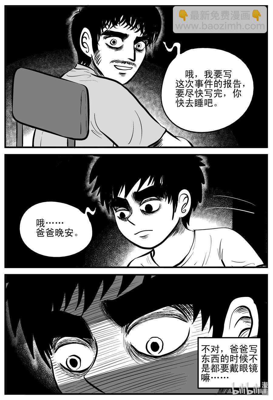196 连锁信（4）-第190话