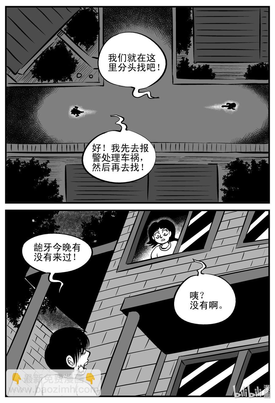 196 连锁信（4）-第190话