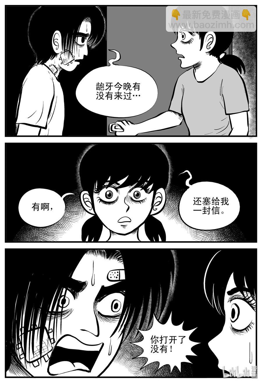 196 连锁信（4）-第190话