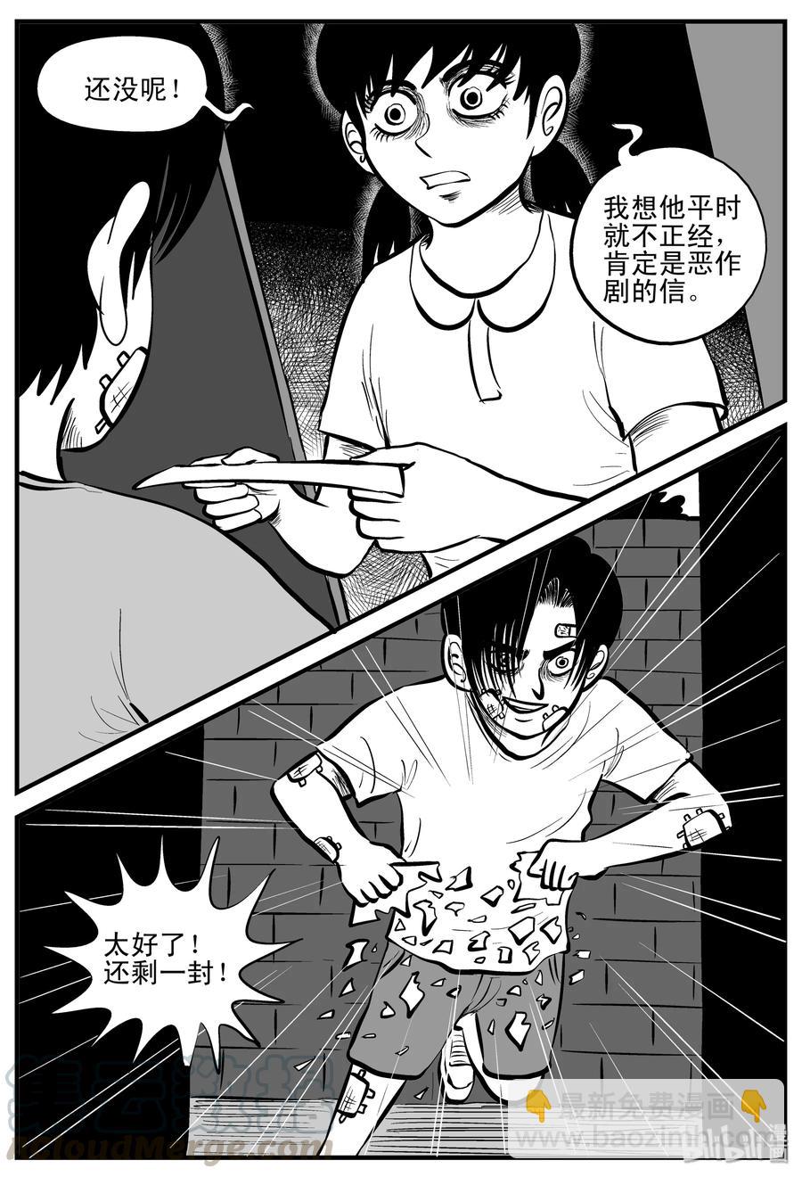 196 连锁信（4）-第190话