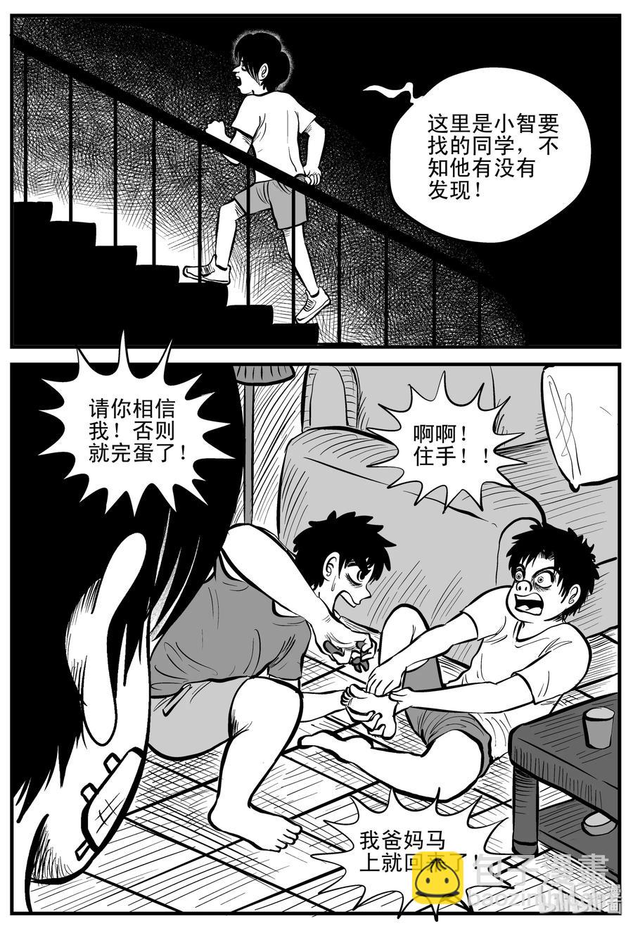 196 连锁信（4）-第190话