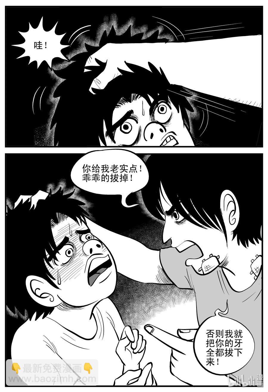 196 连锁信（4）-第190话
