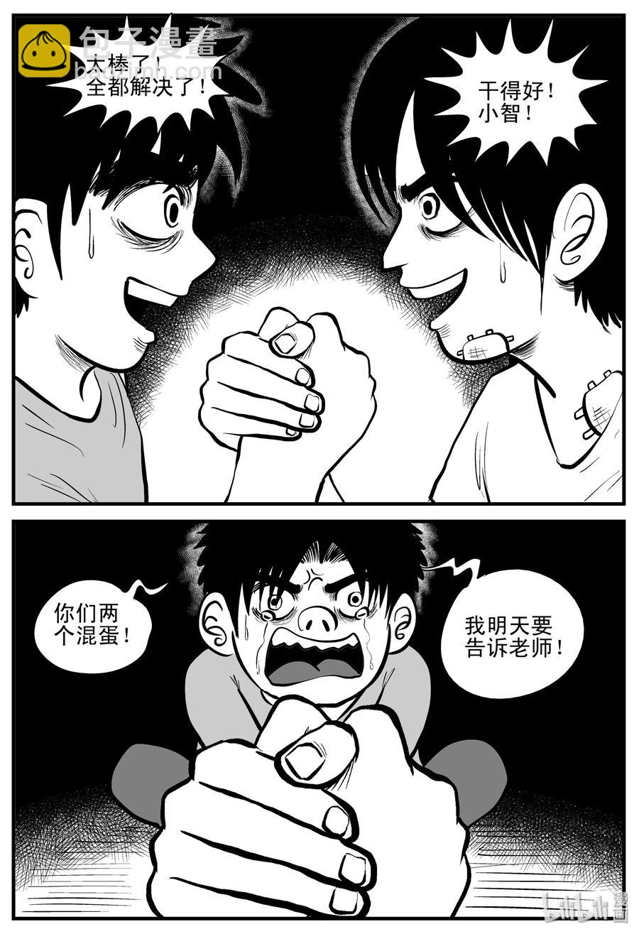 196 连锁信（4）-第190话