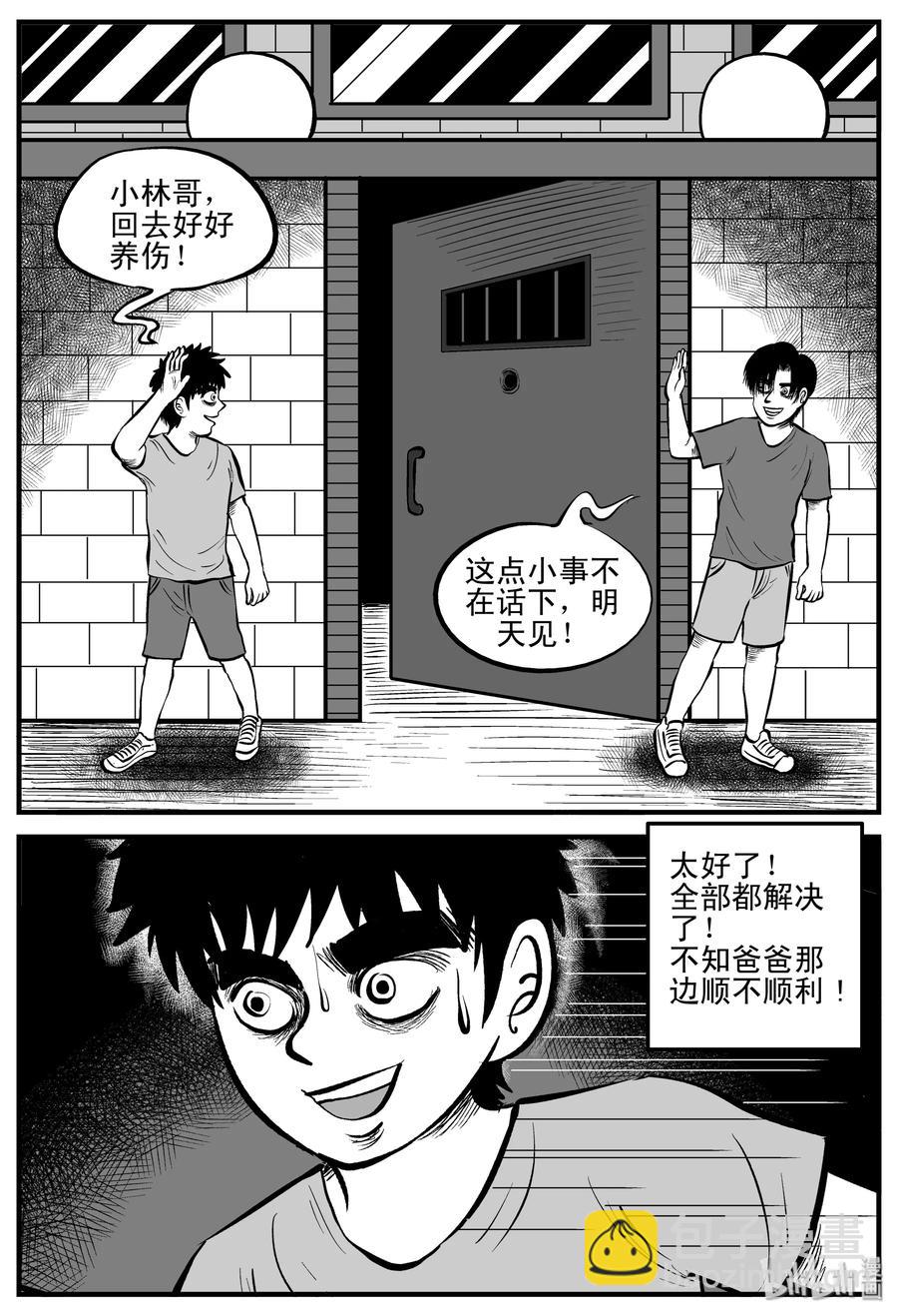 196 连锁信（4）-第190话
