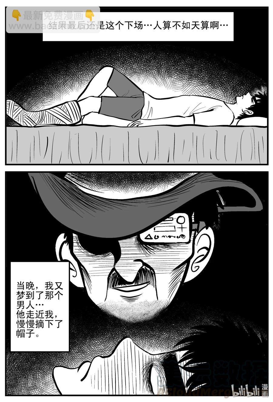 198 傀儡人生（1）-第192话