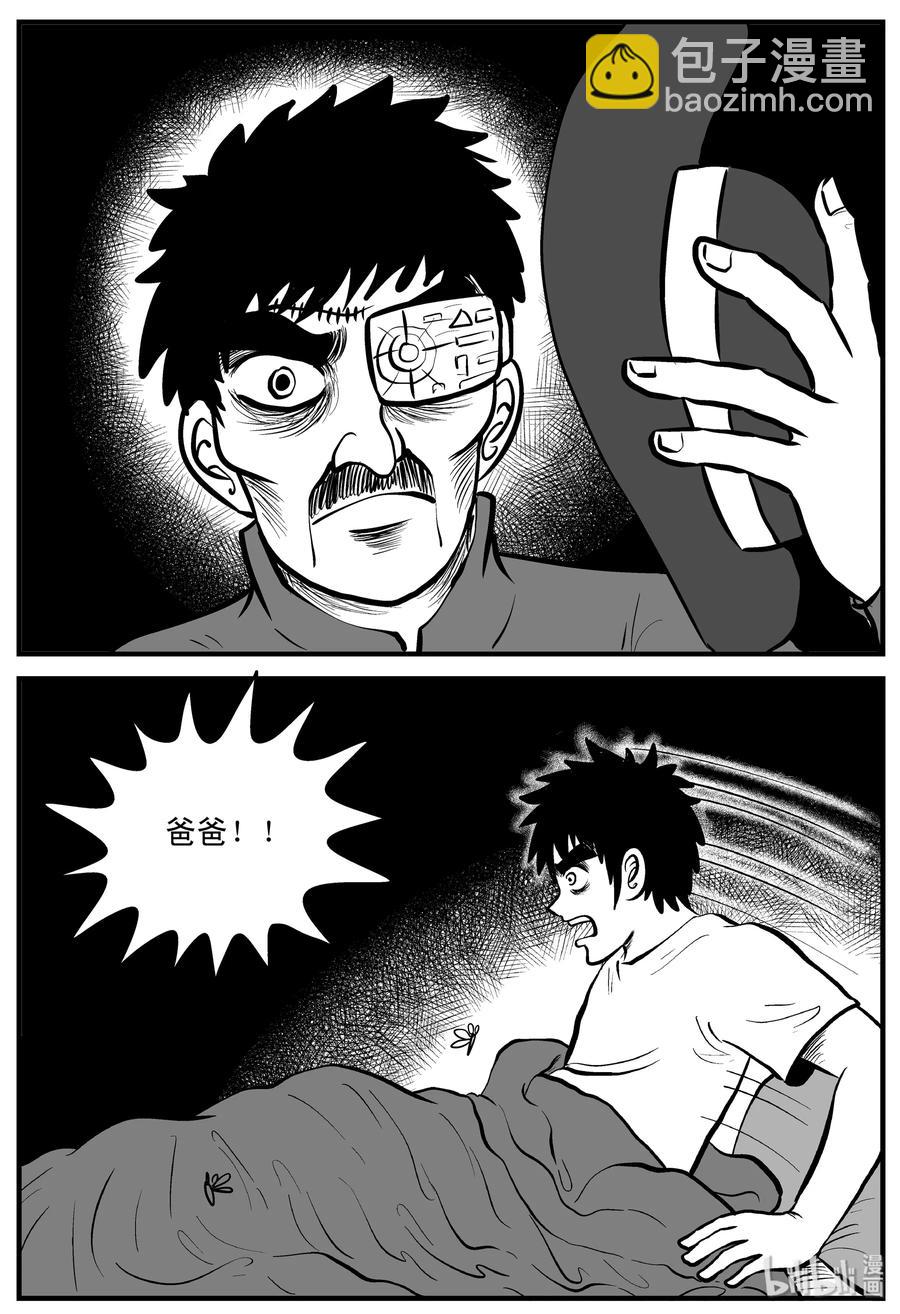 198 傀儡人生（1）-第192话