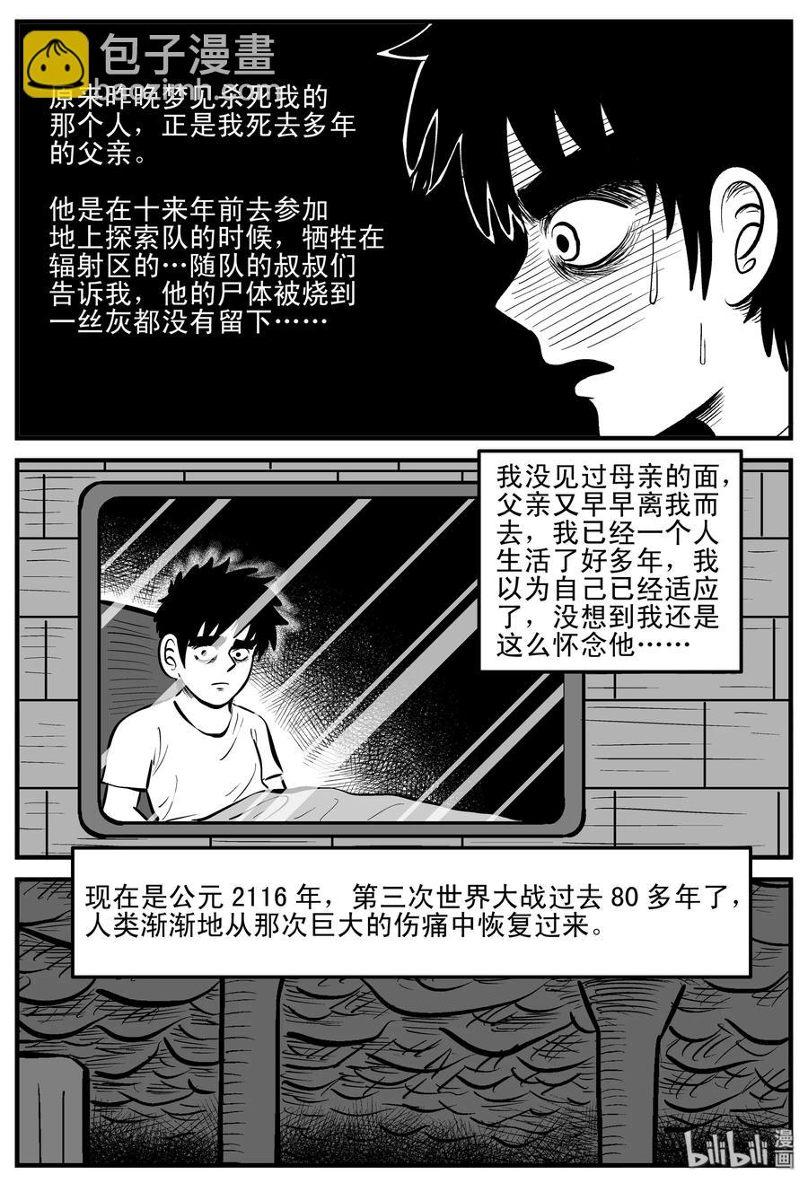 198 傀儡人生（1）-第192话