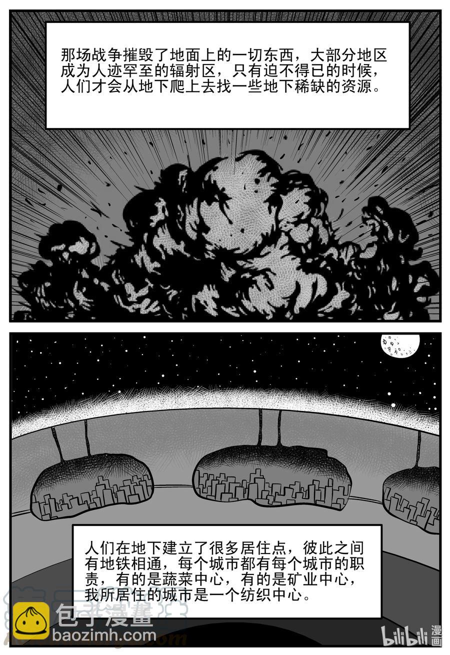 198 傀儡人生（1）-第192话