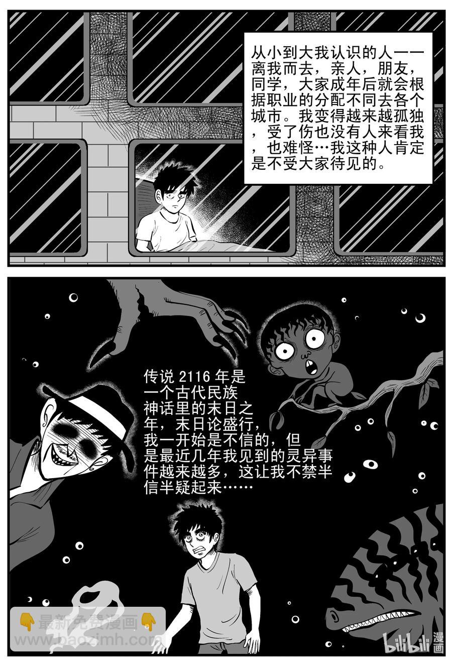198 傀儡人生（1）-第192话