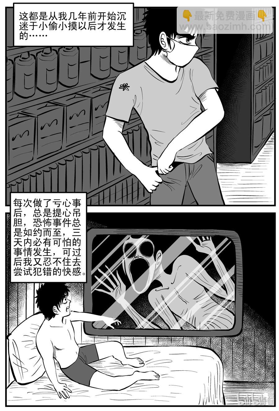 198 傀儡人生（1）-第192话