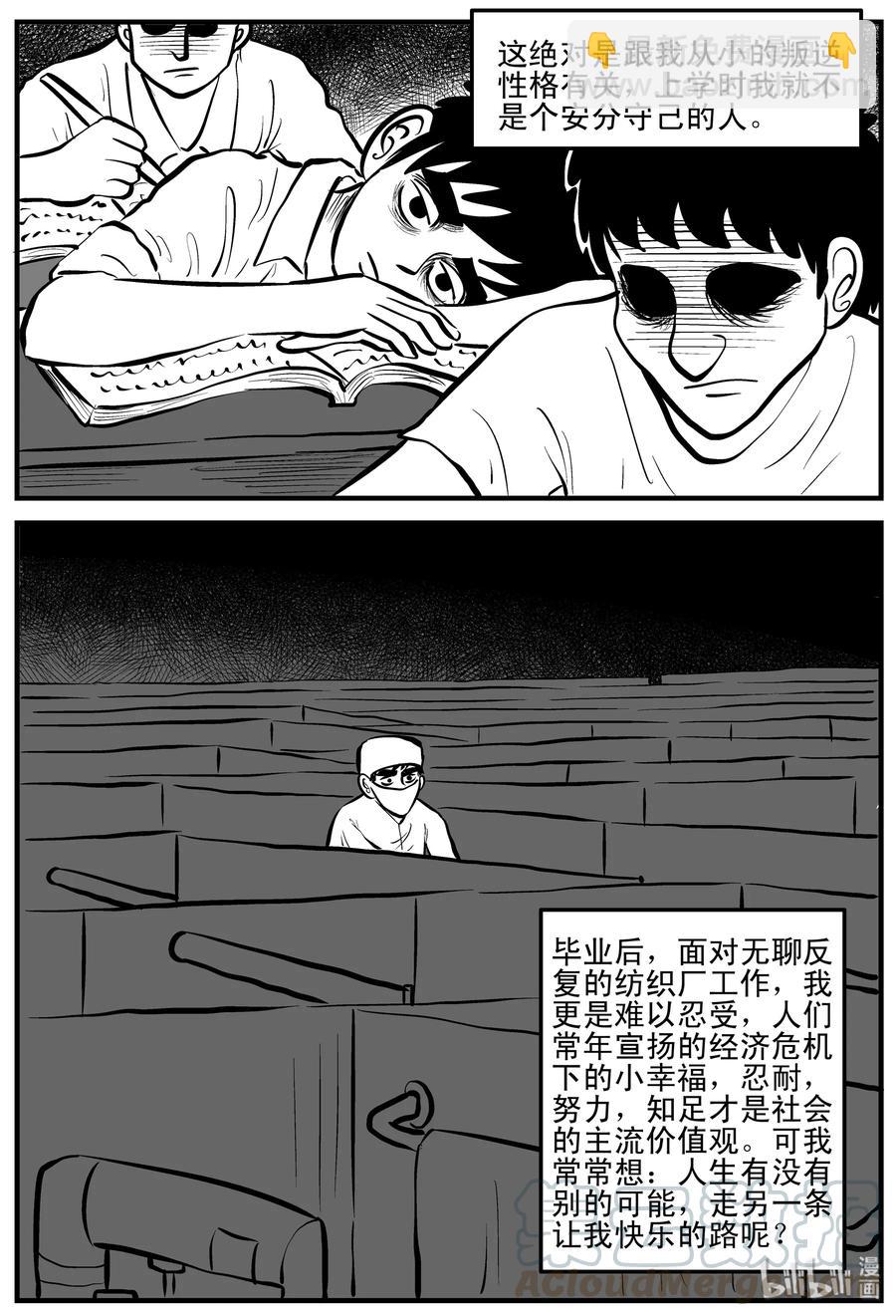 198 傀儡人生（1）-第192话