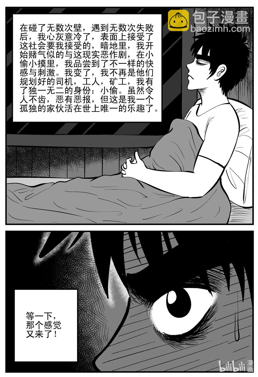 198 傀儡人生（1）-第192话