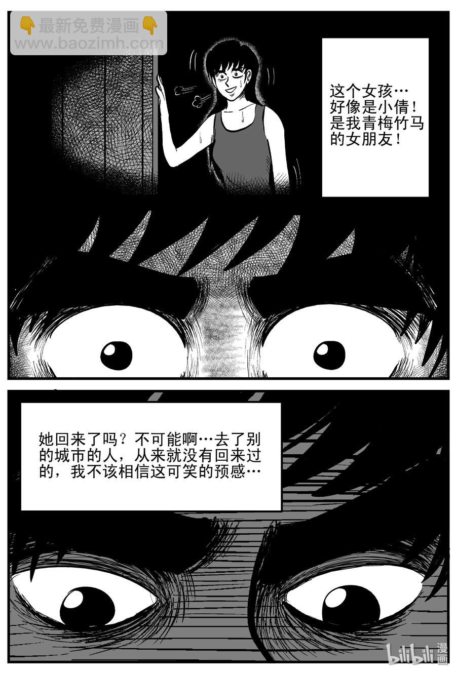 198 傀儡人生（1）-第192话