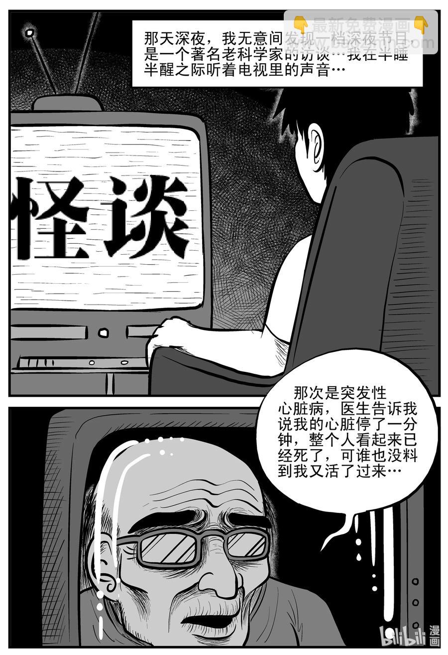 198 傀儡人生（1）-第192话