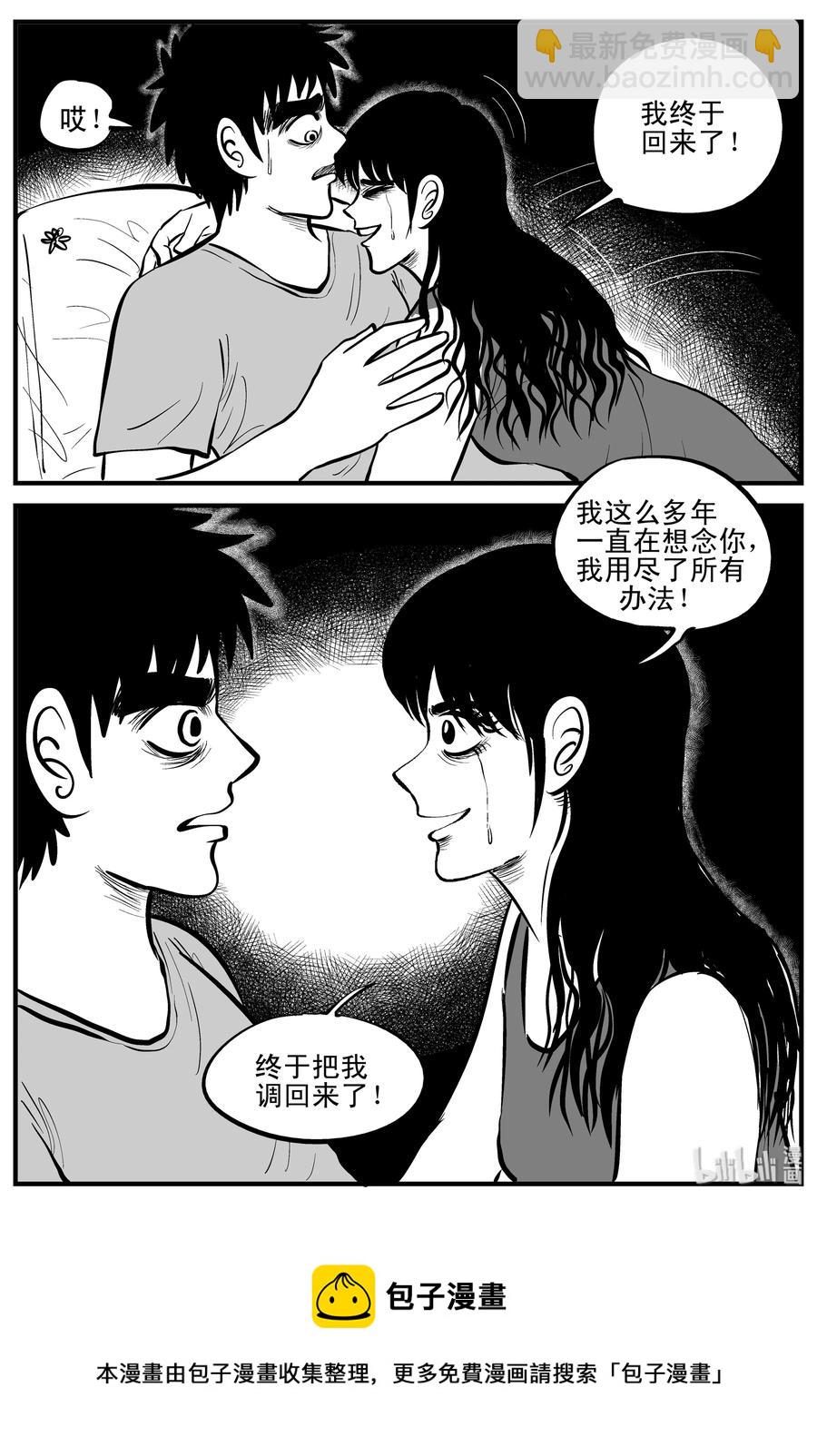 198 傀儡人生（1）-第192话