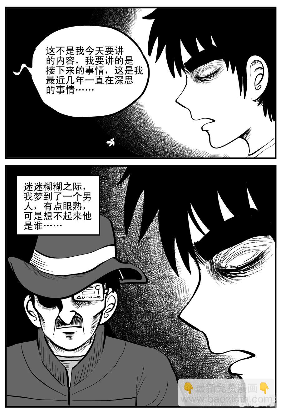 198 傀儡人生（1）-第192话