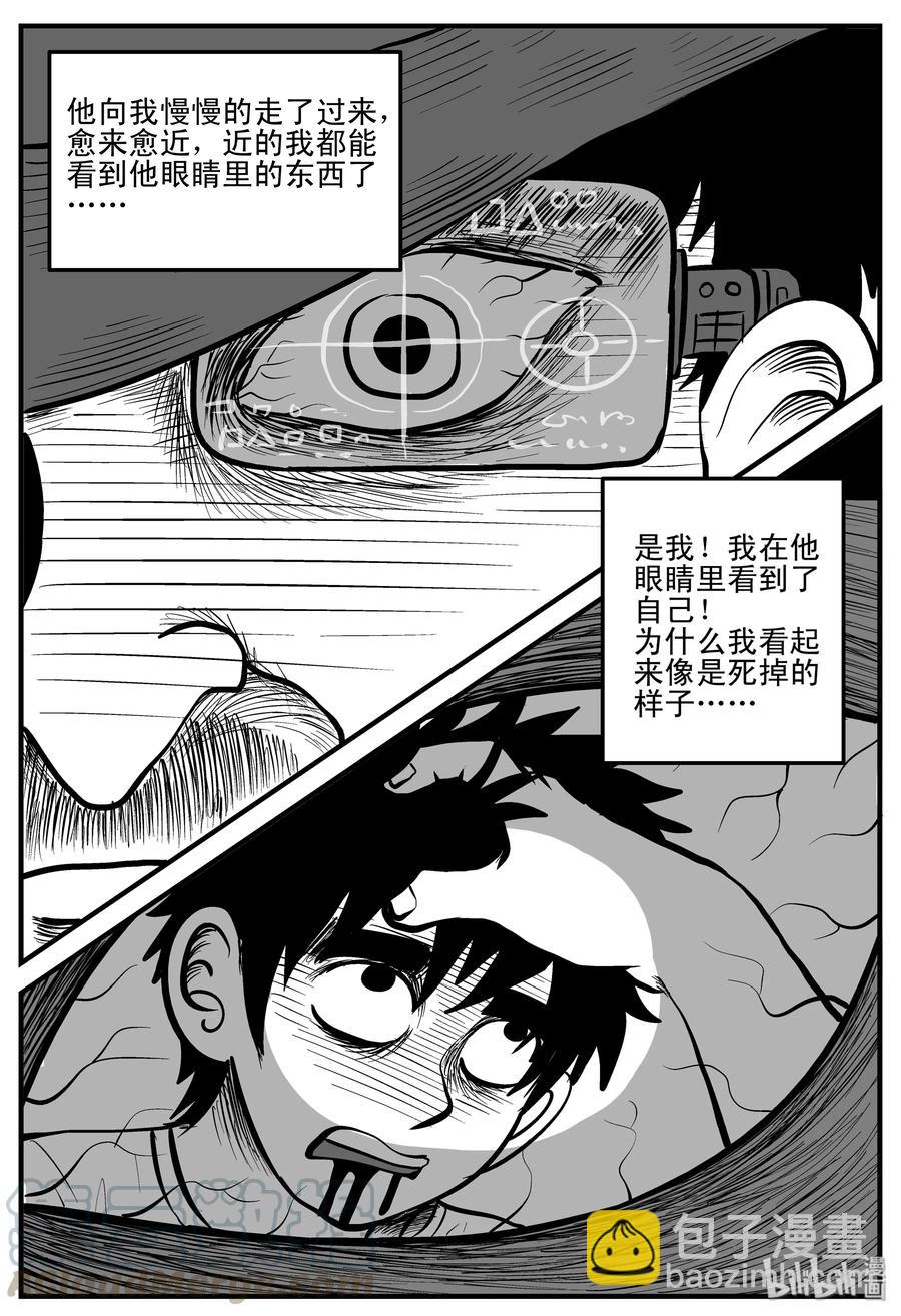 198 傀儡人生（1）-第192话